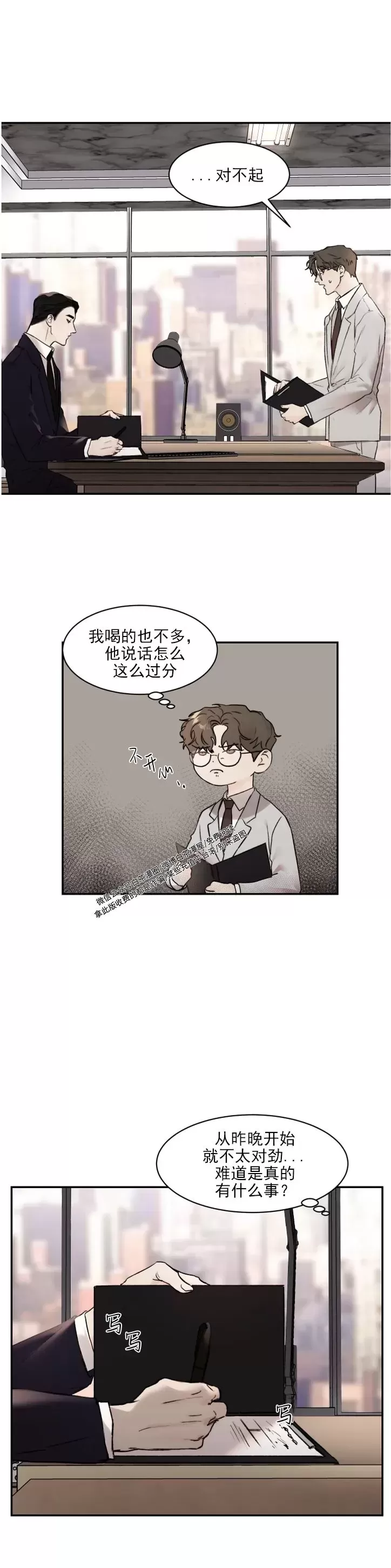 说到就到恶魔低语漫画漫画,第30话5图