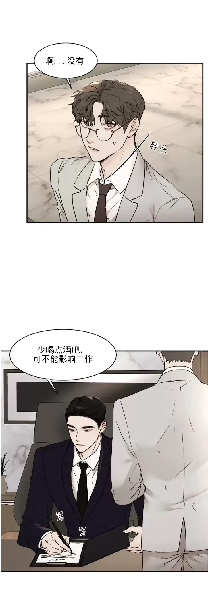 说到就到恶魔低语漫画漫画,第30话4图
