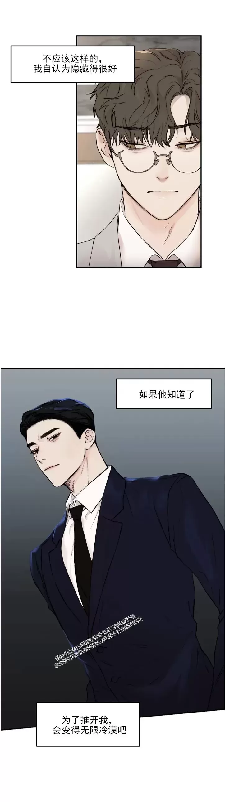 说到就到恶魔低语漫画漫画,第30话2图
