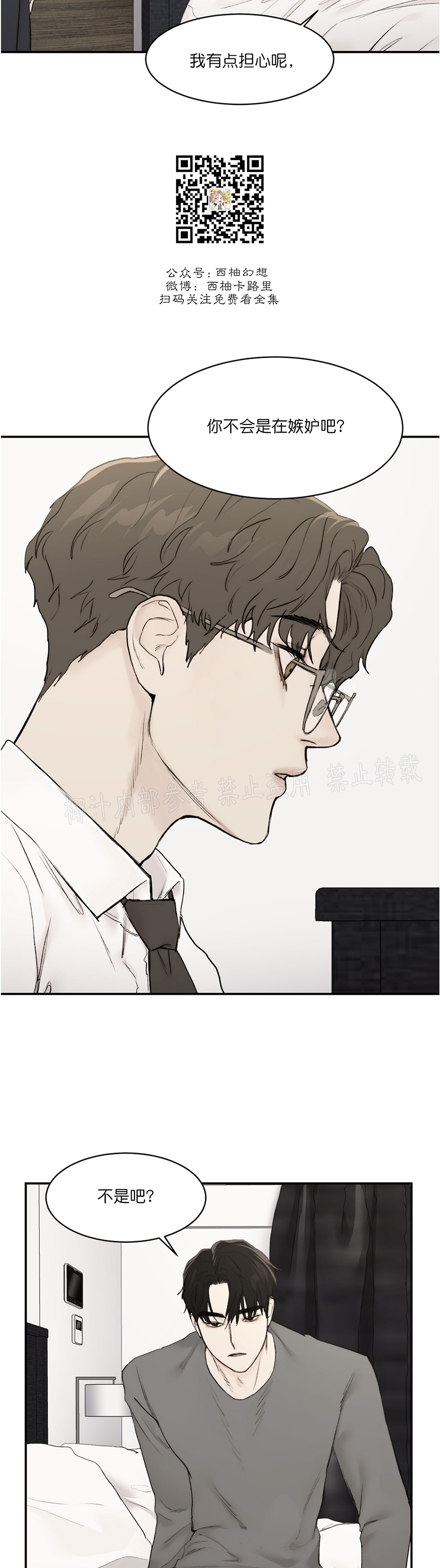说到就到恶魔的低语李暖漫画结局漫画,第13话4图