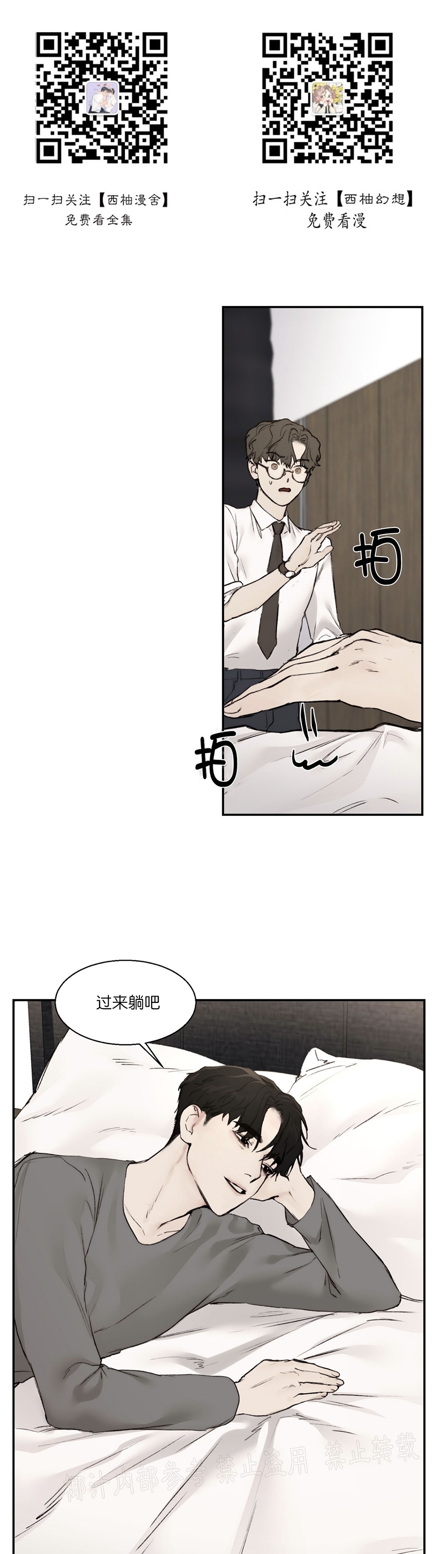 说到就到恶魔的低语李暖漫画结局漫画,第13话1图