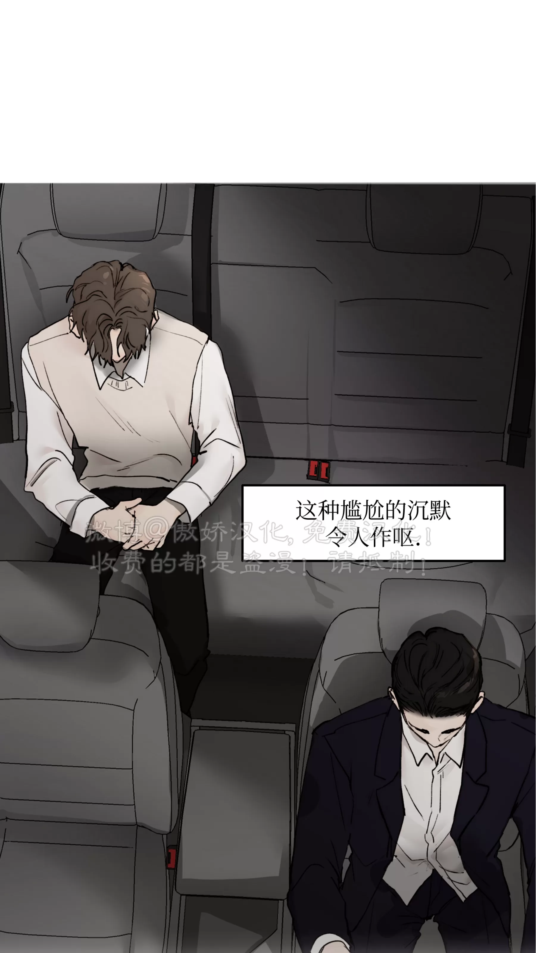 说到就到/恶魔的低语38话免费漫画,第36话5图