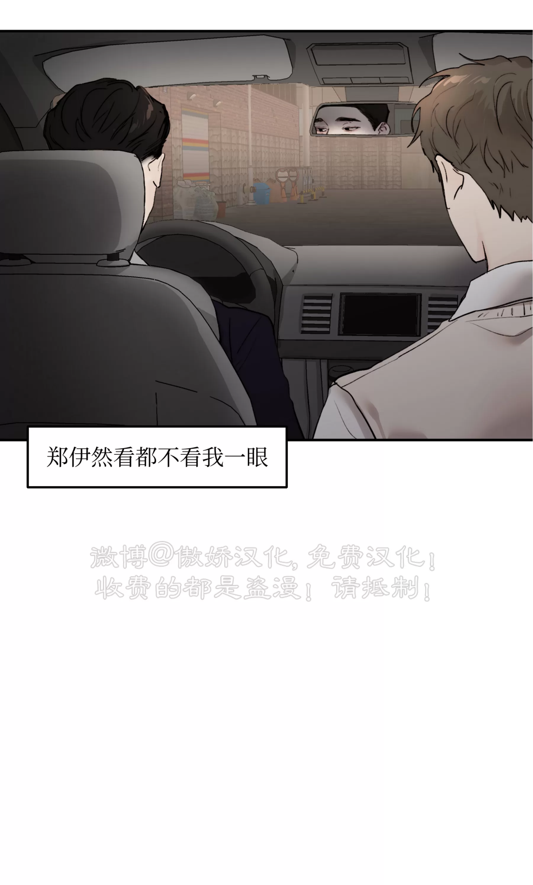 说到就到/恶魔的低语38话免费漫画,第36话4图