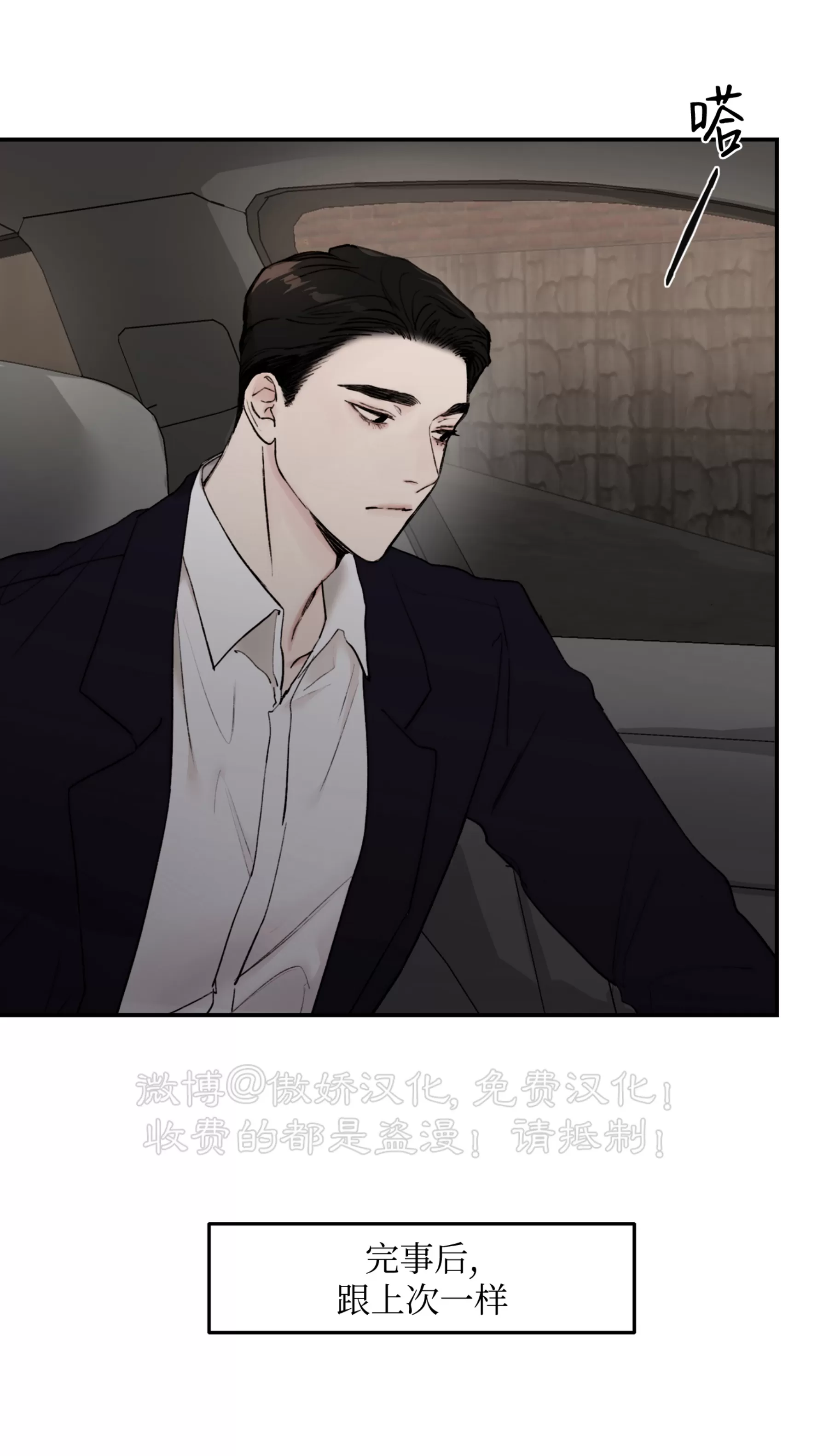 说到就到/恶魔的低语38话免费漫画,第36话3图