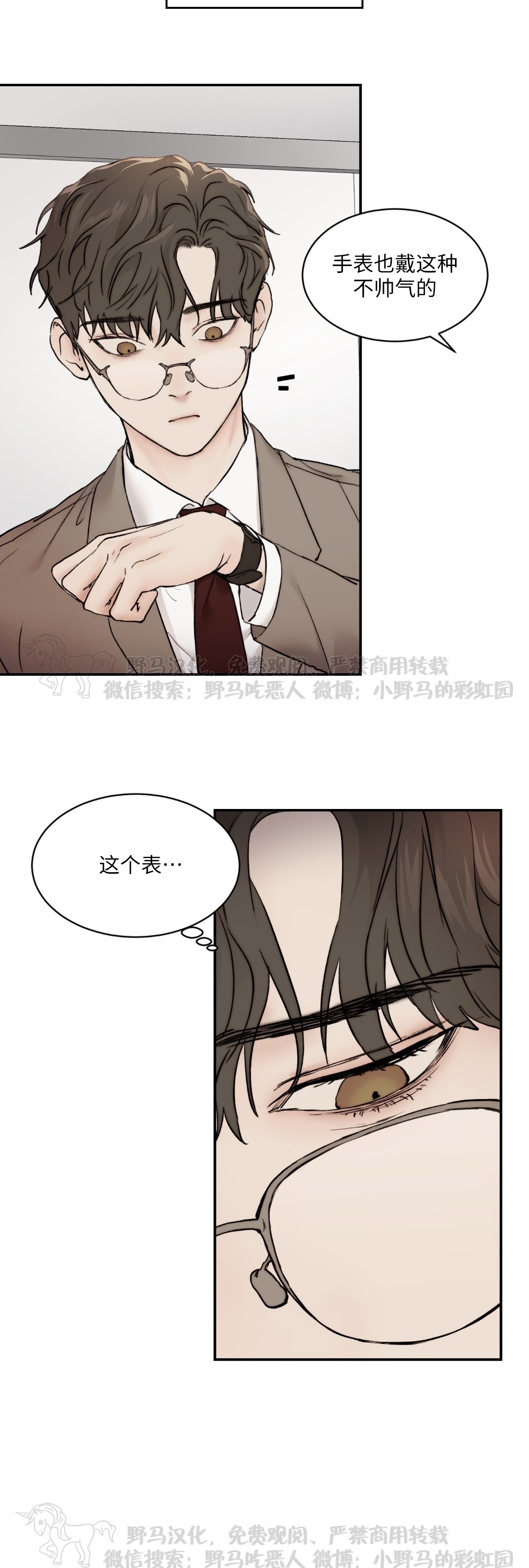 恶魔说过的话漫画,第23话5图