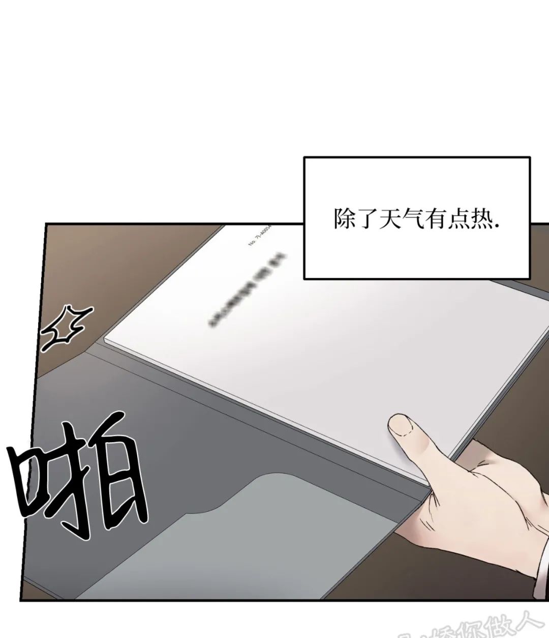 说到就到/恶魔的低语贝勒爷漫画漫画,第21话5图