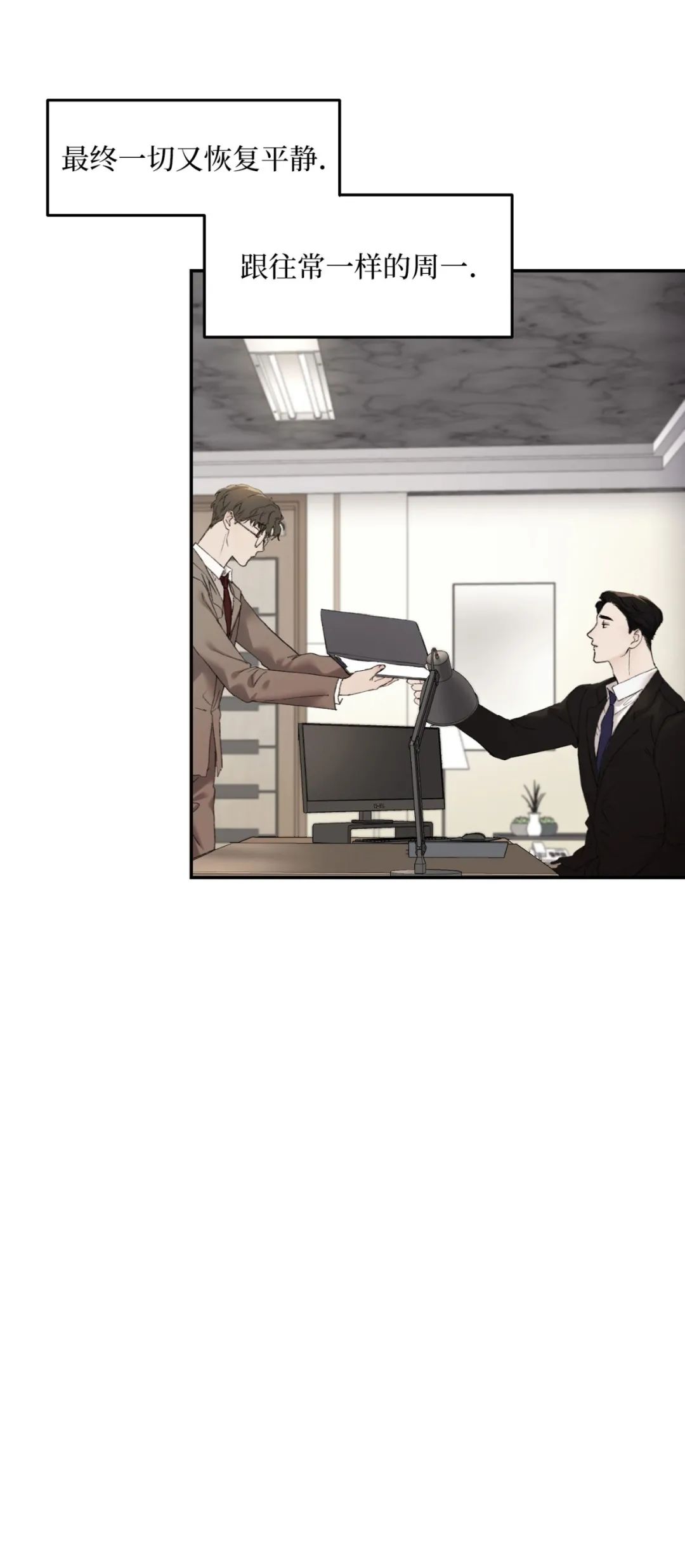 说到就到/恶魔的低语贝勒爷漫画漫画,第21话4图