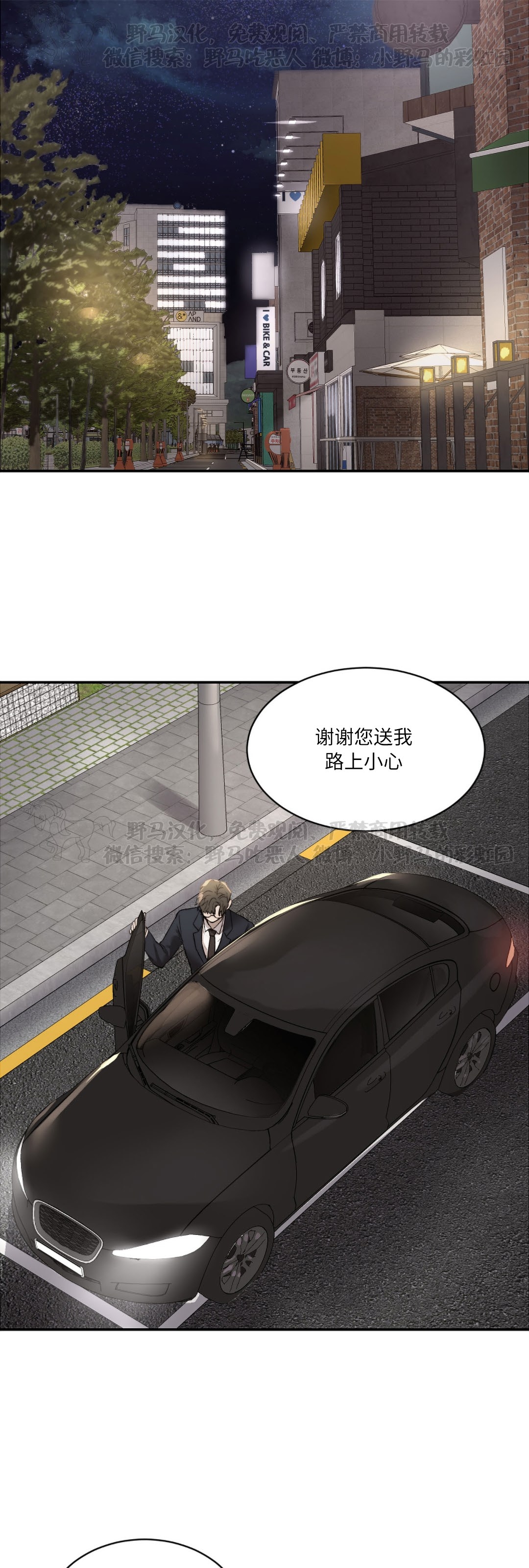 说到就到恶魔的低语韩漫漫画,第16话1图