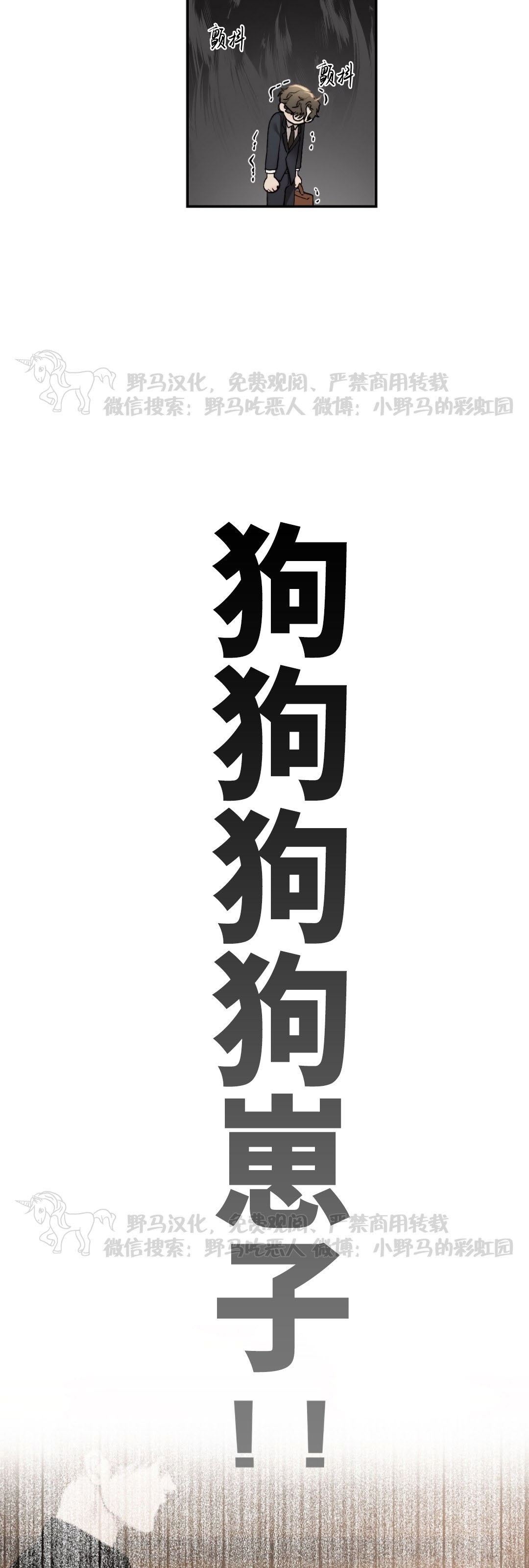 说到就到恶魔的低语韩漫漫画,第16话3图