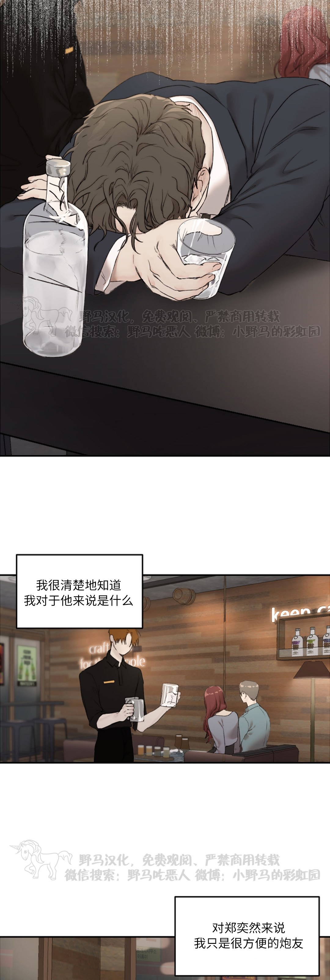 说到就到恶魔的低语韩漫漫画,第16话4图