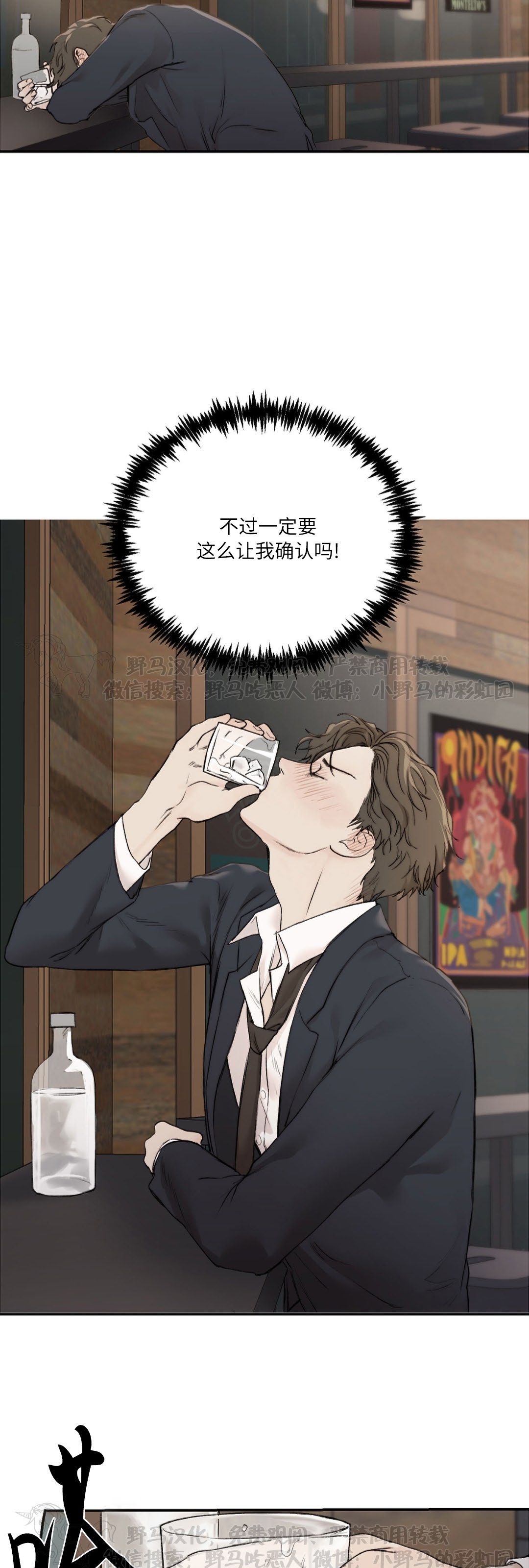 说到就到恶魔的低语韩漫漫画,第16话5图