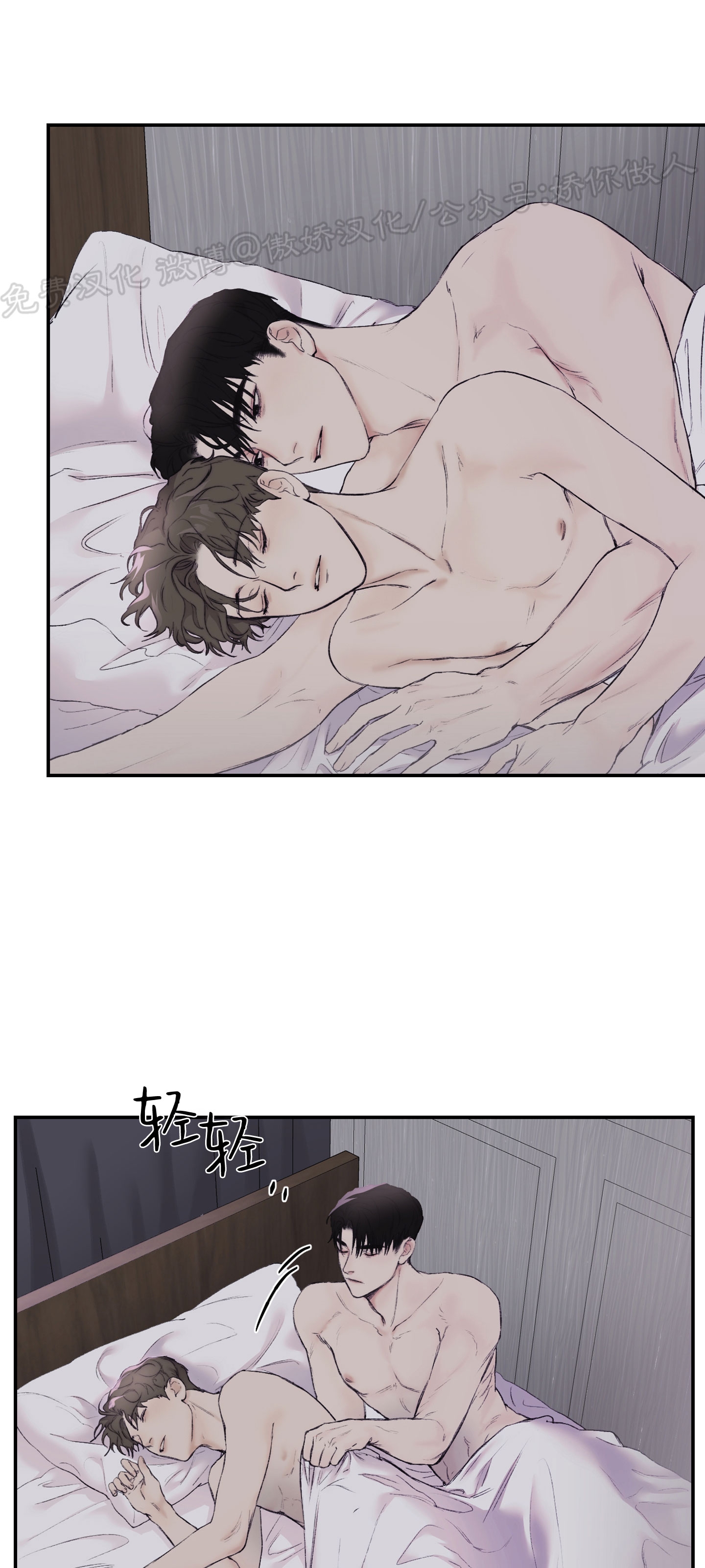 说到就到恶魔的低语漫画下拉式漫画,第19话2图