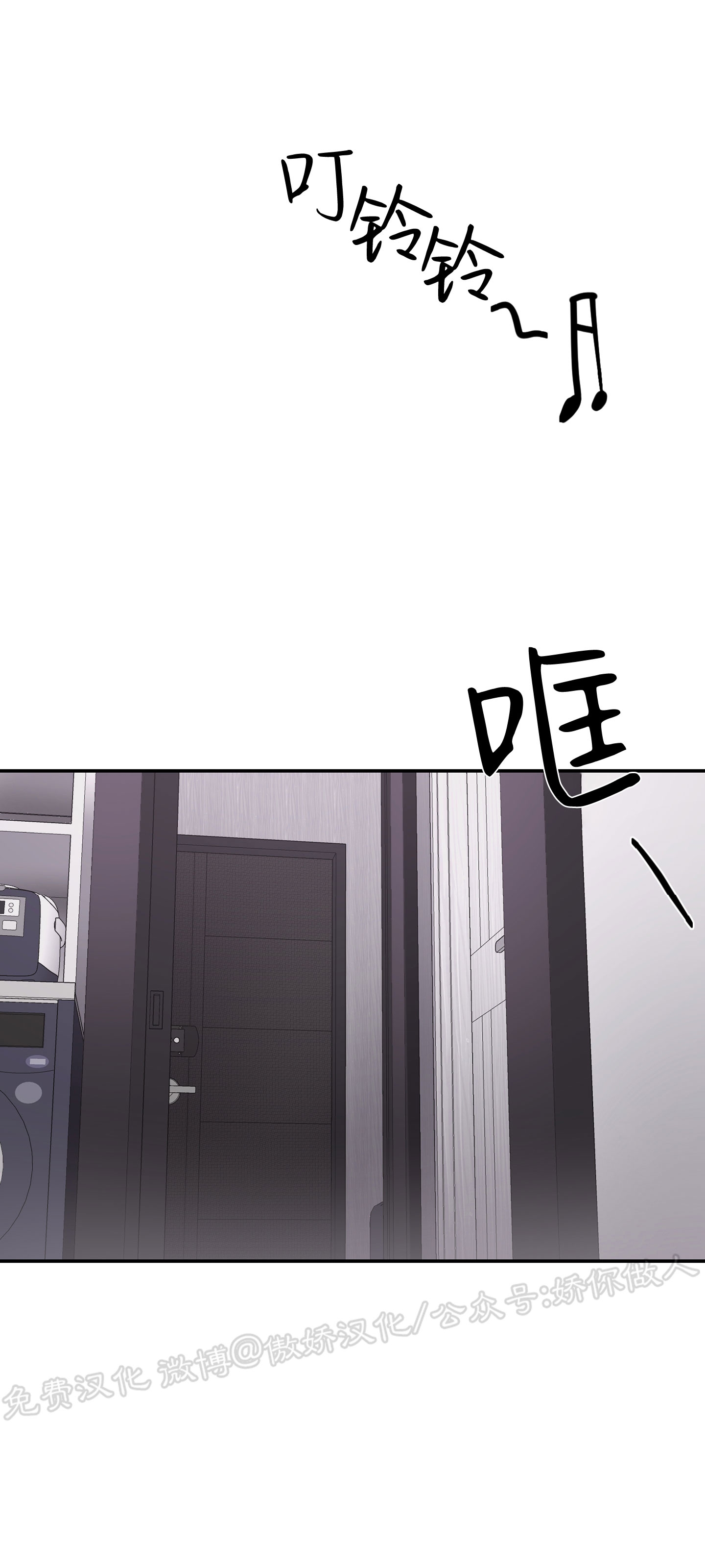 说到就到恶魔的低语漫画下拉式漫画,第19话4图