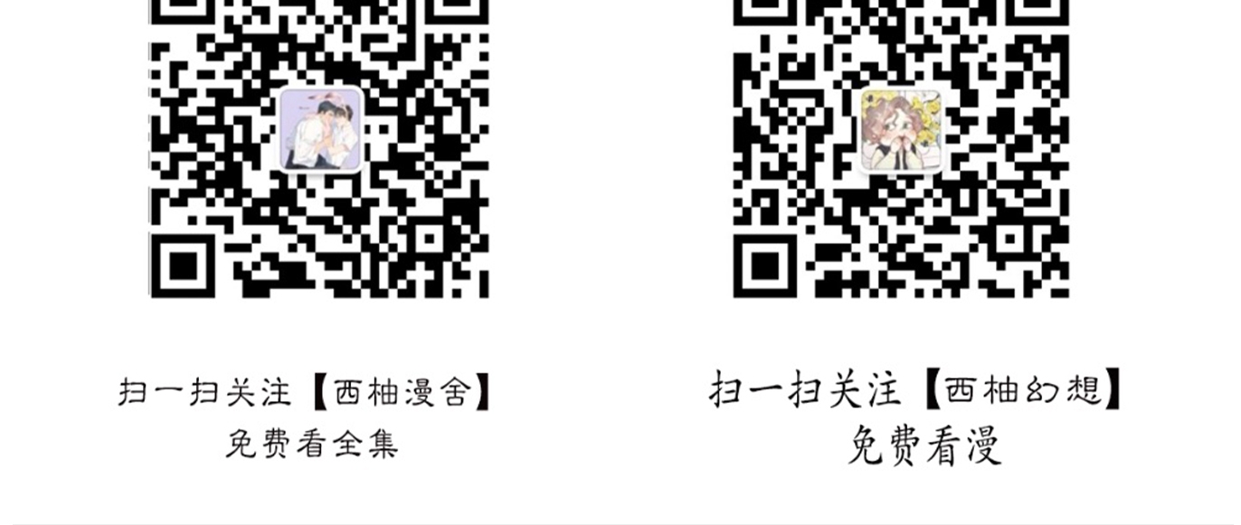 说到就到/恶魔的低语免费观看漫画,第12话2图