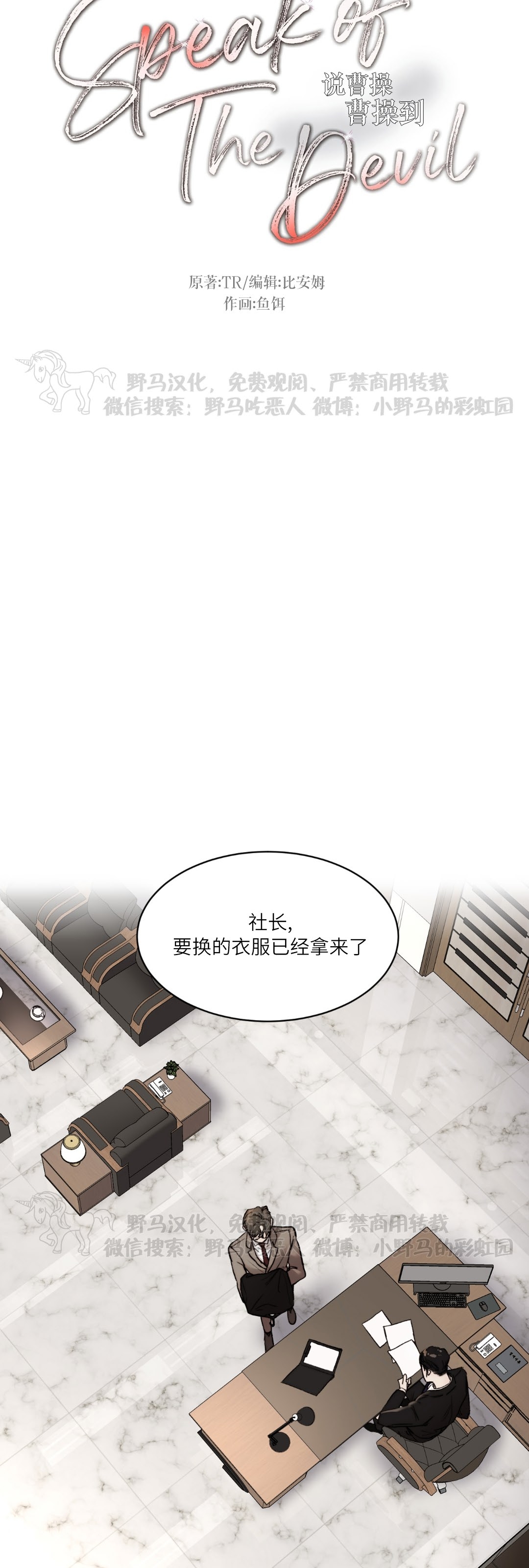 恶魔的低语是什么梗漫画,第22话3图