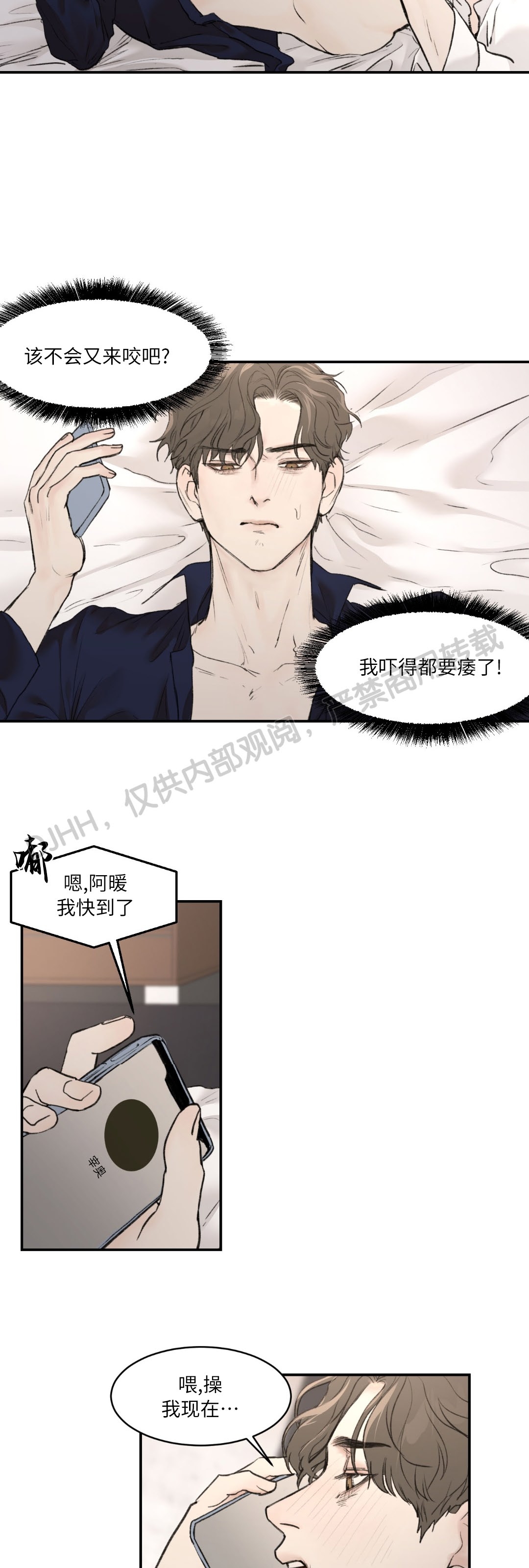 说到就到的英语漫画,第08话5图