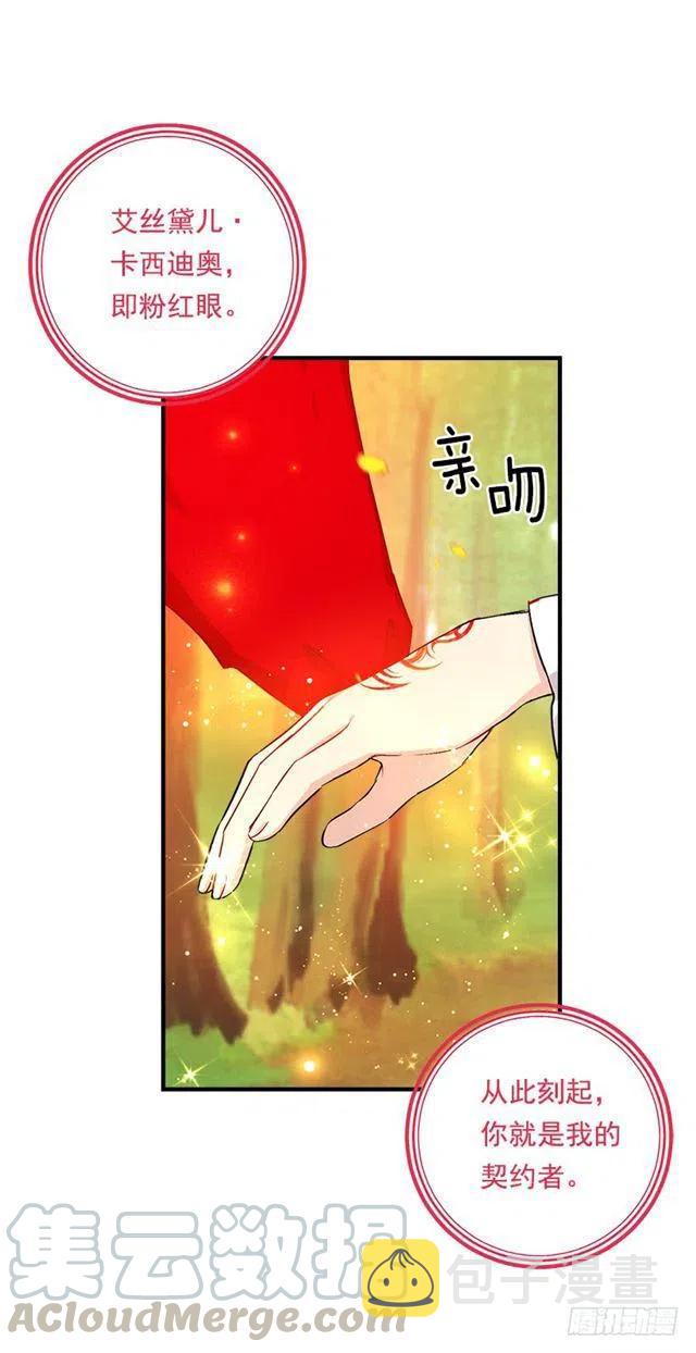 我是这家的孩子2漫画,82.我担心你会受到伤害4图