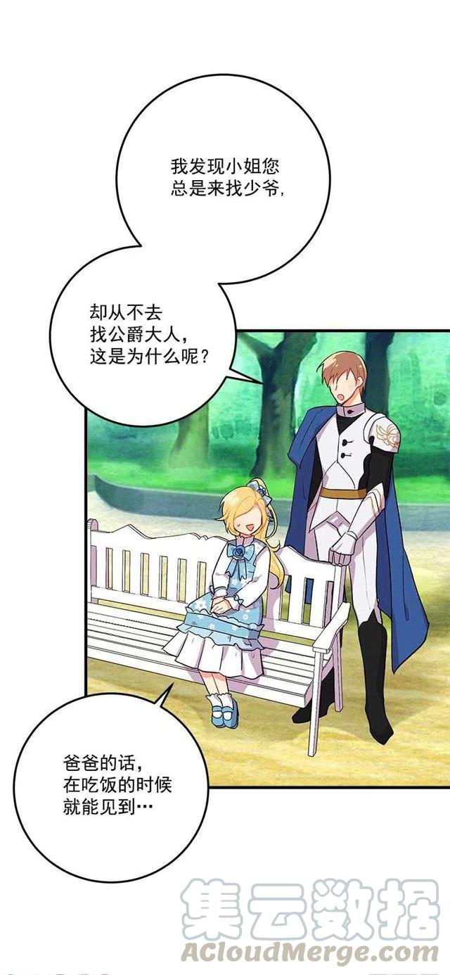 我是这一家儿的孩子漫画全集漫画,哥哥的朋友们4图