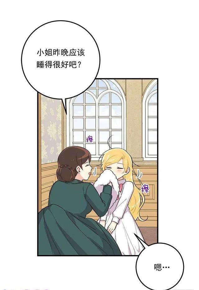 我是这家的孩子2漫画,89.丢死人了！3图