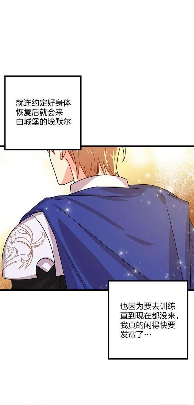 我是这一家儿的孩子漫画全集漫画,59.妹妹是个可怕的生物3图