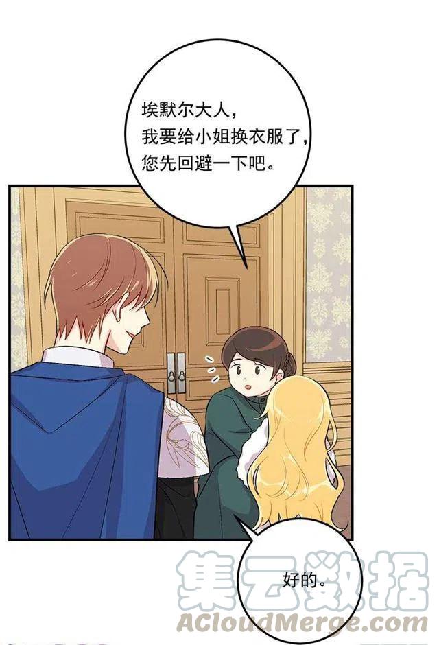 我是这家的孩子2漫画,89.丢死人了！4图