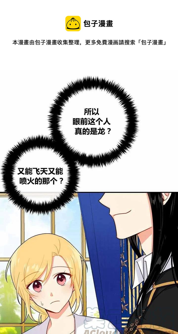 《我是这家的孩子》漫画,1471图