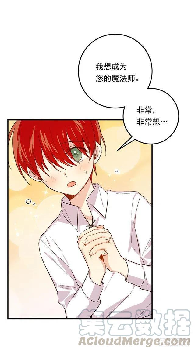 我是这家的孩子2漫画,79.我能感受灵石的律动4图