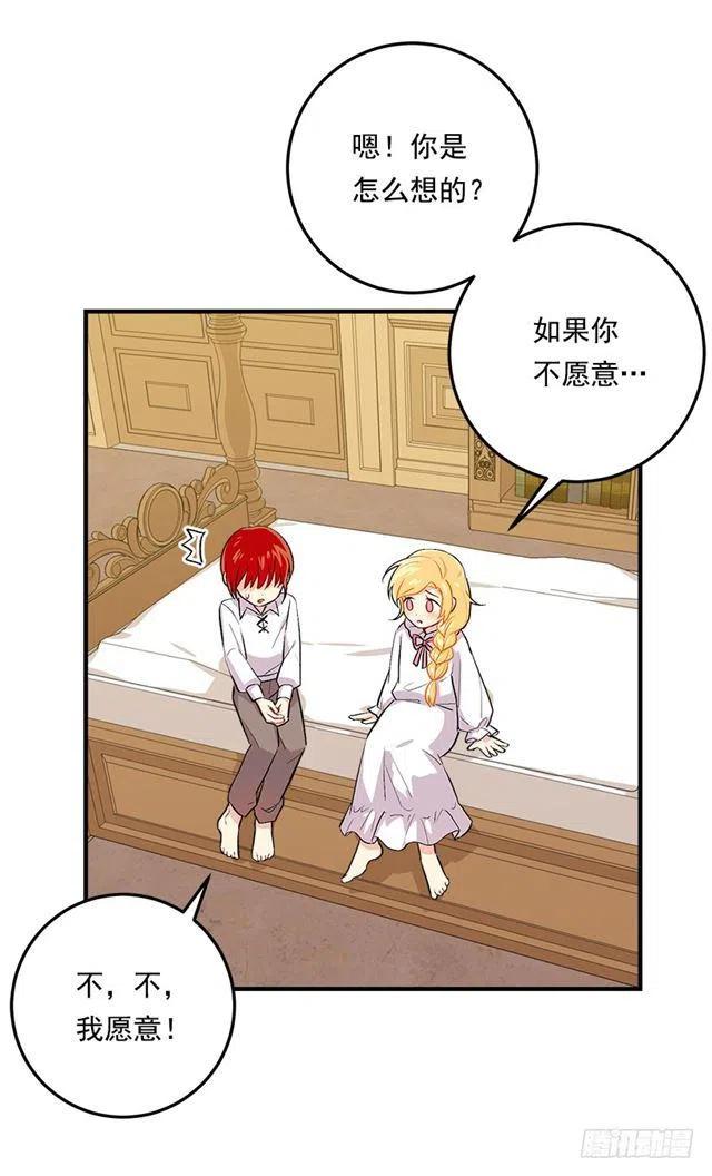 我是这家的孩子2漫画,79.我能感受灵石的律动3图