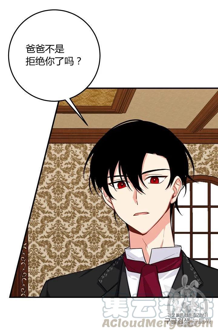 我是这一家的孩子漫画83话漫画,1325图