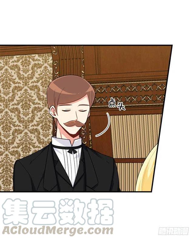 我是这家的孩子2漫画,117.埃默尔有恋人了4图