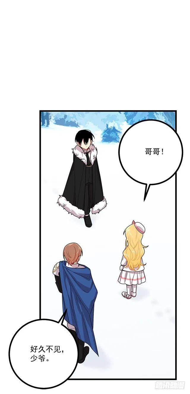 我是这家的孩子人物名字漫画,65.魔族余孽5图