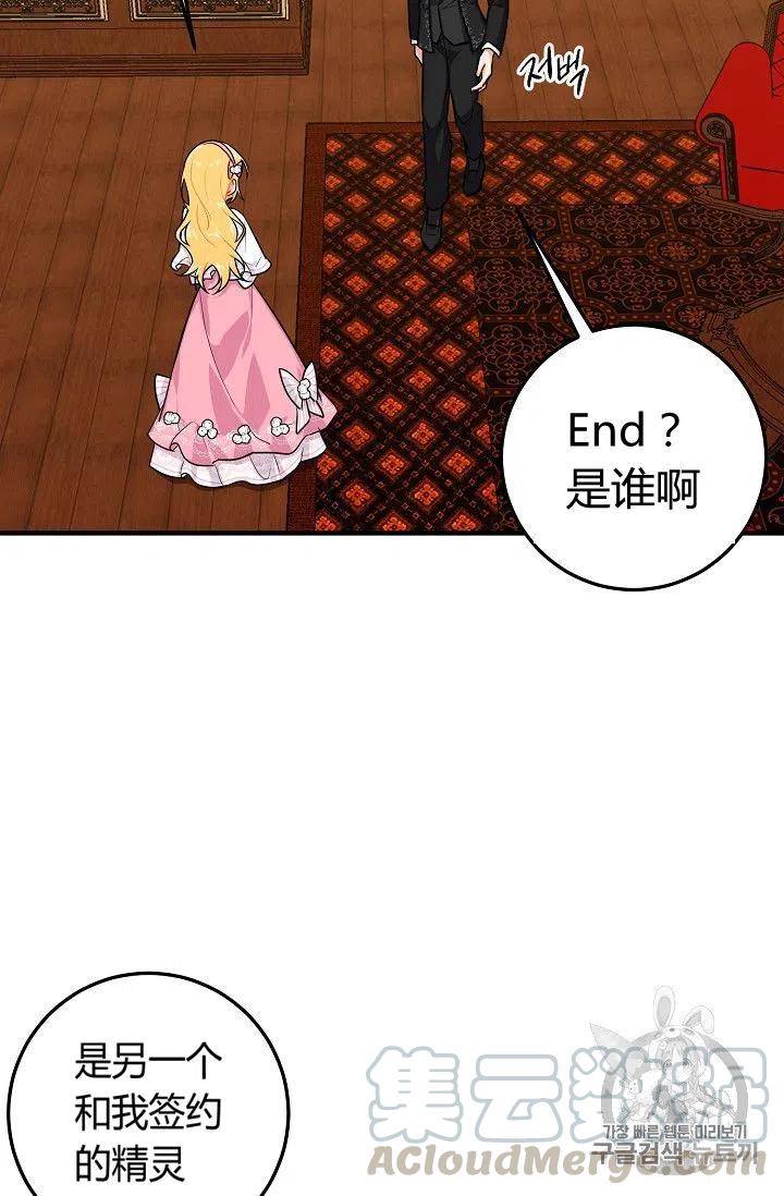 我是这一家的孩子漫画83话漫画,1323图