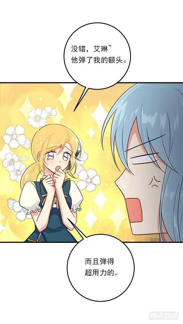 我是这一家儿的孩子作文漫画,126.再独占埃默尔一段时间5图