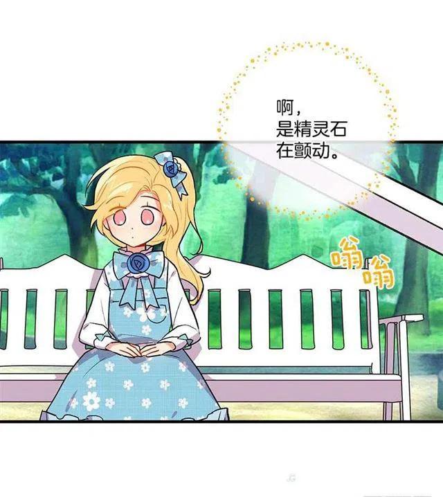 我是这一家的孩子漫画83话漫画,监视爸爸3图