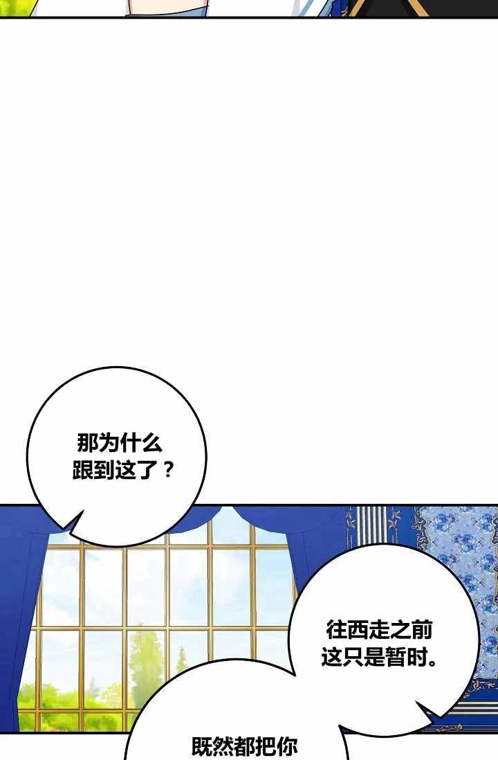 《我是这家的孩子》漫画,1472图