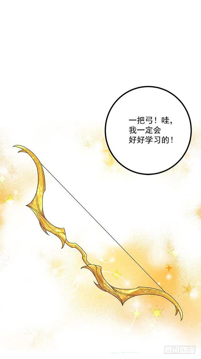 我是这家的孩子2漫画,68.我不会杀了您3图