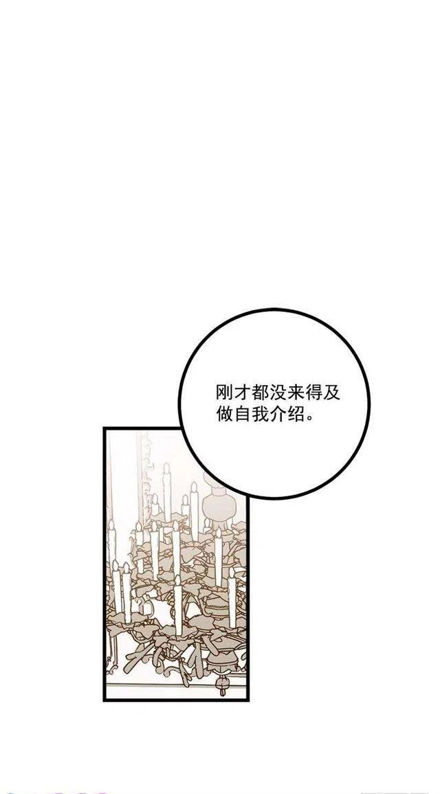 我是这一家儿的孩子漫画全集漫画,59.妹妹是个可怕的生物5图