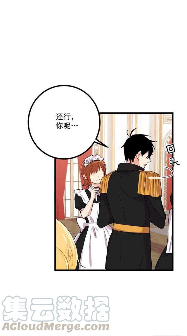 我们这一家的孩子动漫图片漫画,到达会场4图