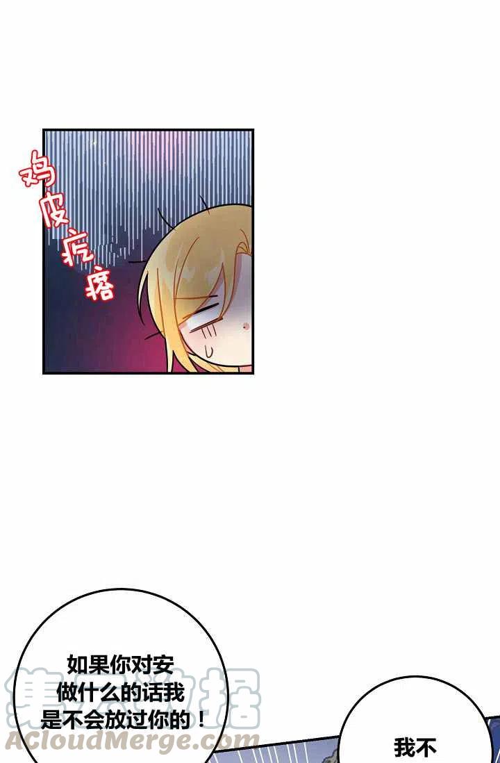 《我是这家的孩子》漫画,1475图
