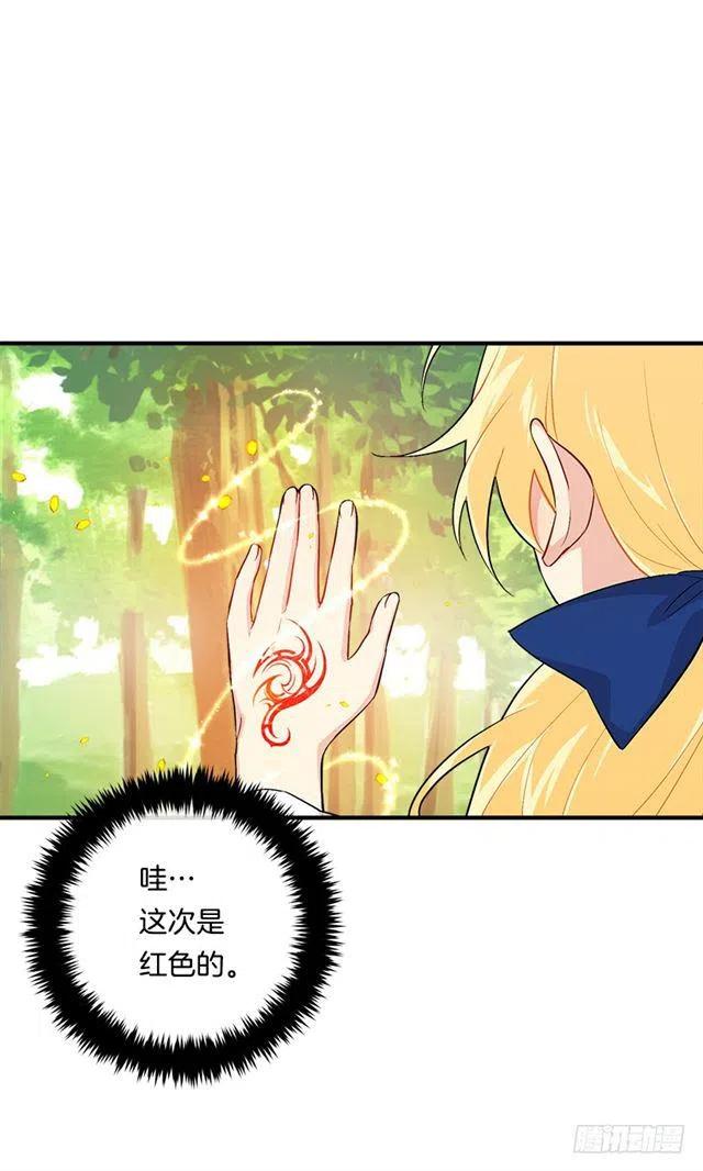 我是这家的孩子2漫画,82.我担心你会受到伤害5图