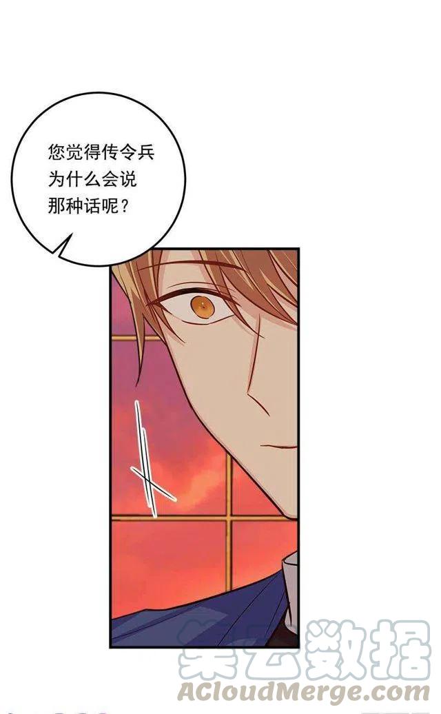 我是这家的孩子2漫画,111.我已经是大人了4图