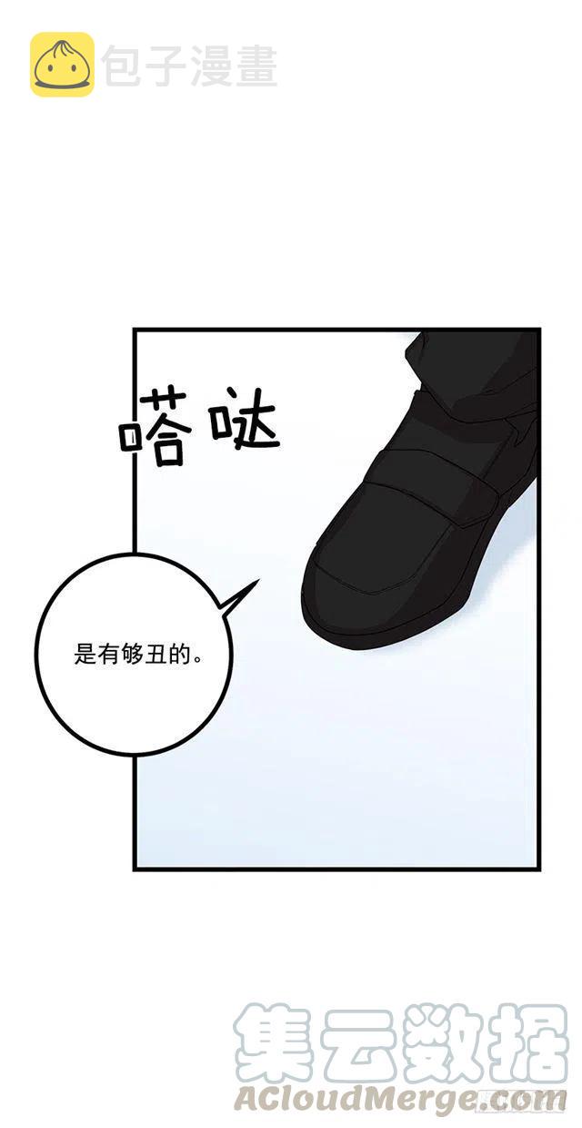 我是这家的孩子人物名字漫画,65.魔族余孽4图