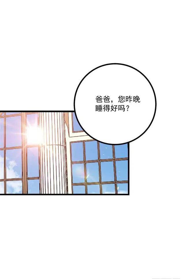 我们这一家的孩子动漫图片漫画,到达会场3图