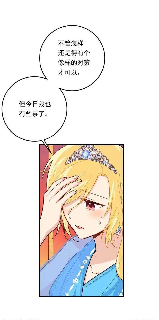 我是这家的孩子2漫画,111.我已经是大人了2图