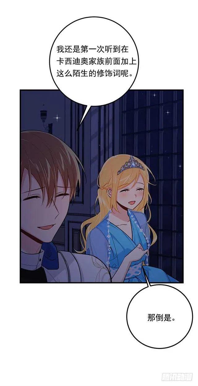 我是这家的孩子2漫画,113.你眼里只有艾丝黛儿吗？3图