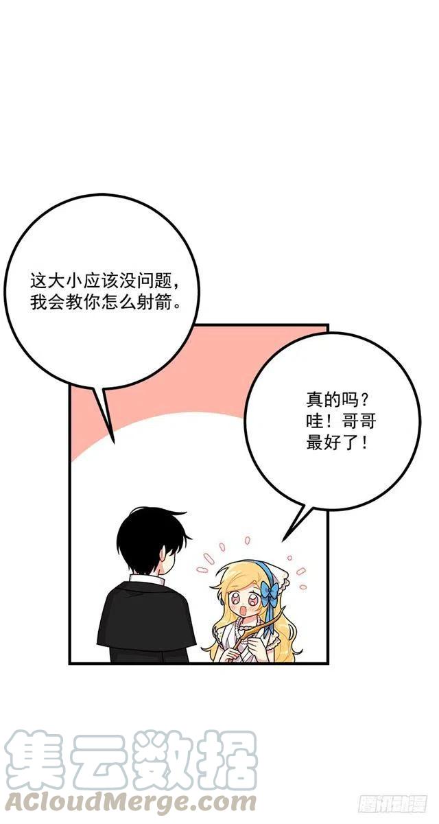 我是这家的孩子2漫画,68.我不会杀了您4图