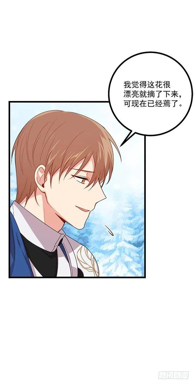 我是这家的孩子人物名字漫画,65.魔族余孽3图