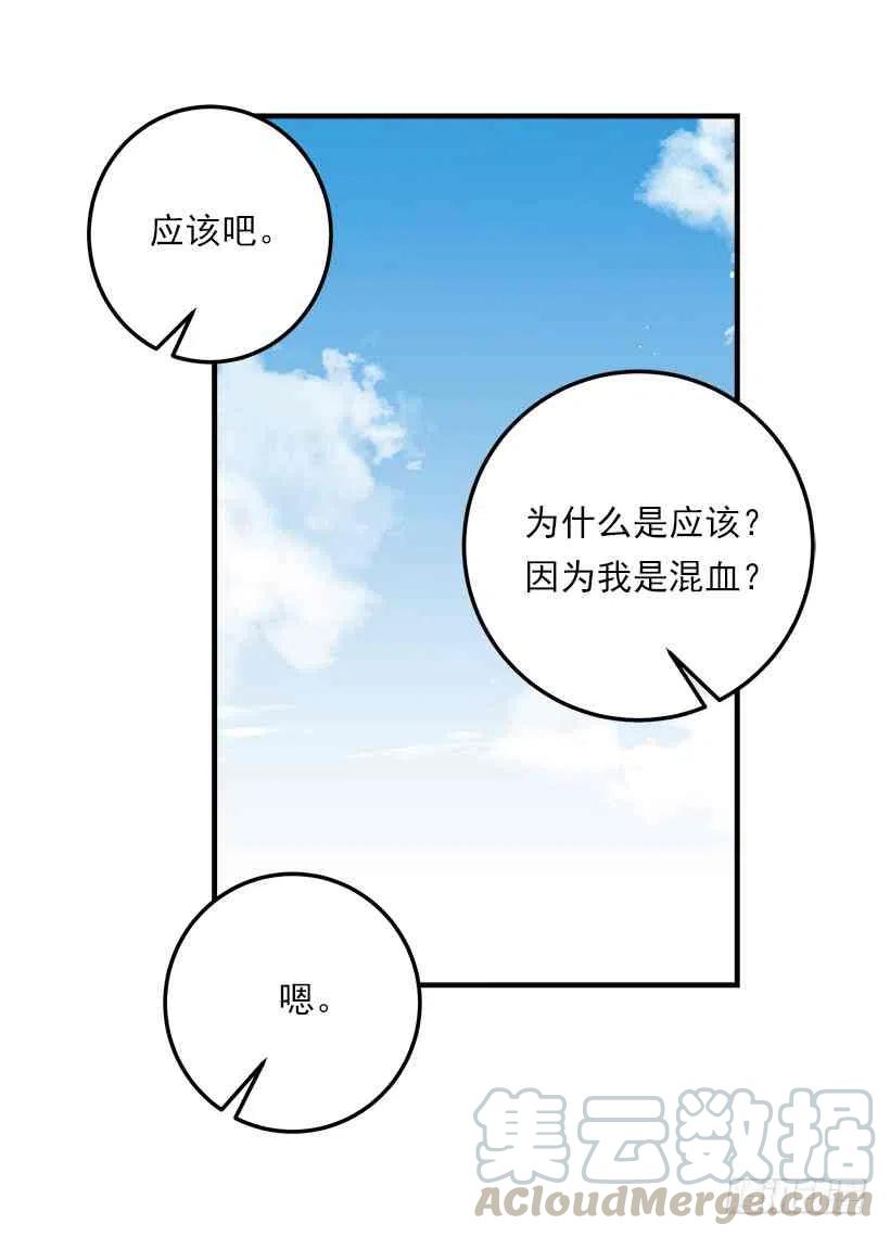 我是这家的孩子人物名字漫画,129.代价是你的性命4图