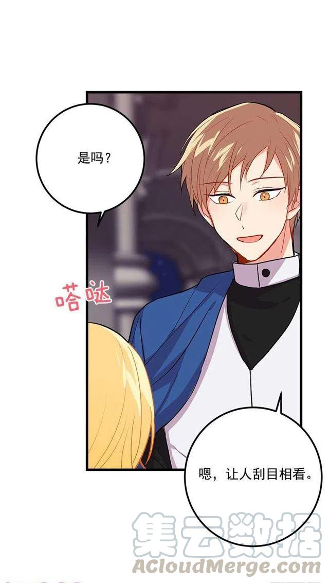 我是这家的孩子2漫画,灵力4图