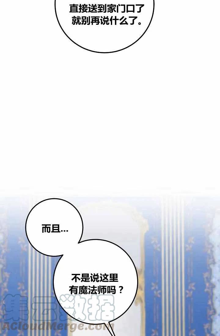 《我是这家的孩子》漫画,1473图